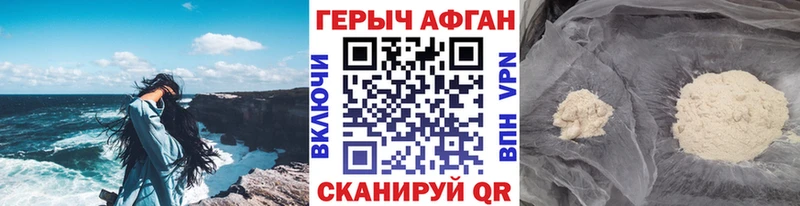 Купить  Иннополис  Героин герыч 