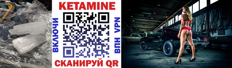 КЕТАМИН VHQ  Купить  Иннополис 