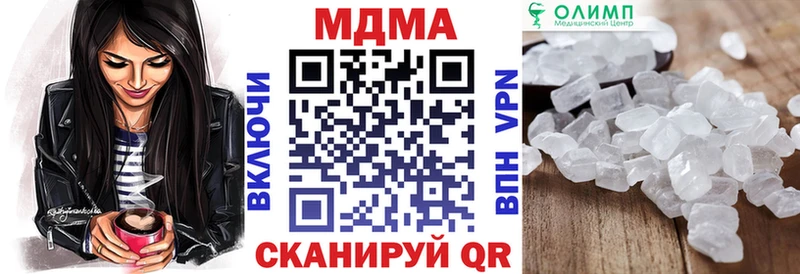 Купить закладки  Иннополис  МДМА кристаллы 