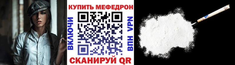 Мефедрон мяу мяу  Купить  Иннополис 