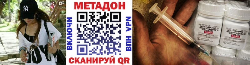 Метадон VHQ  Купить закладки  Иннополис 