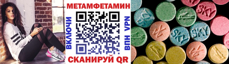 Купить  Иннополис  Первитин витя 