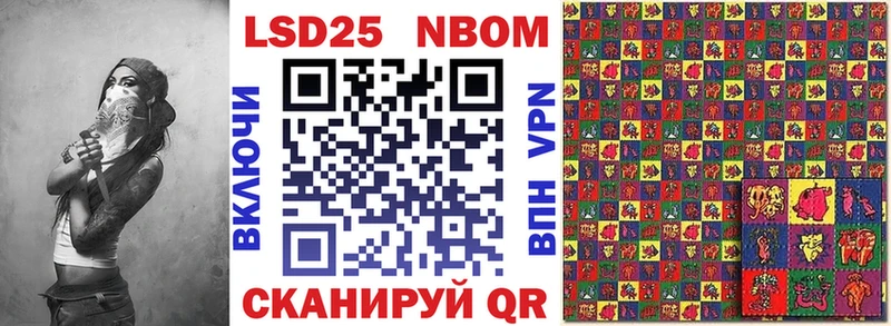 Марки 25I-NBOMe 1,5мг  Купить  Иннополис 